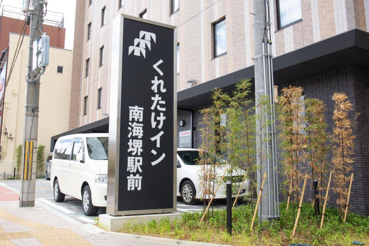סאקאי Kuretake Inn Nankai Sakai-Ekimae מראה חיצוני תמונה